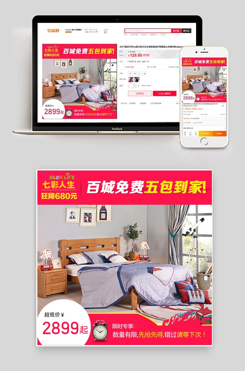 儿童床直通车主图