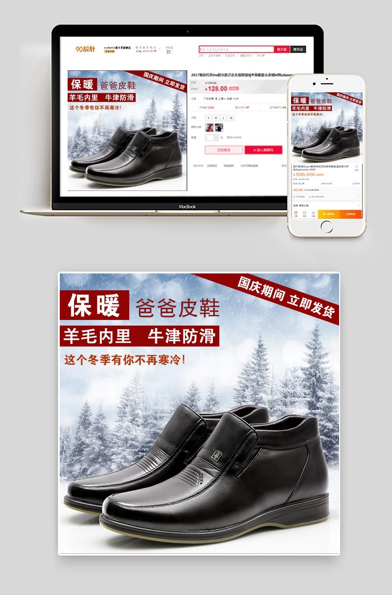 爸爸皮鞋