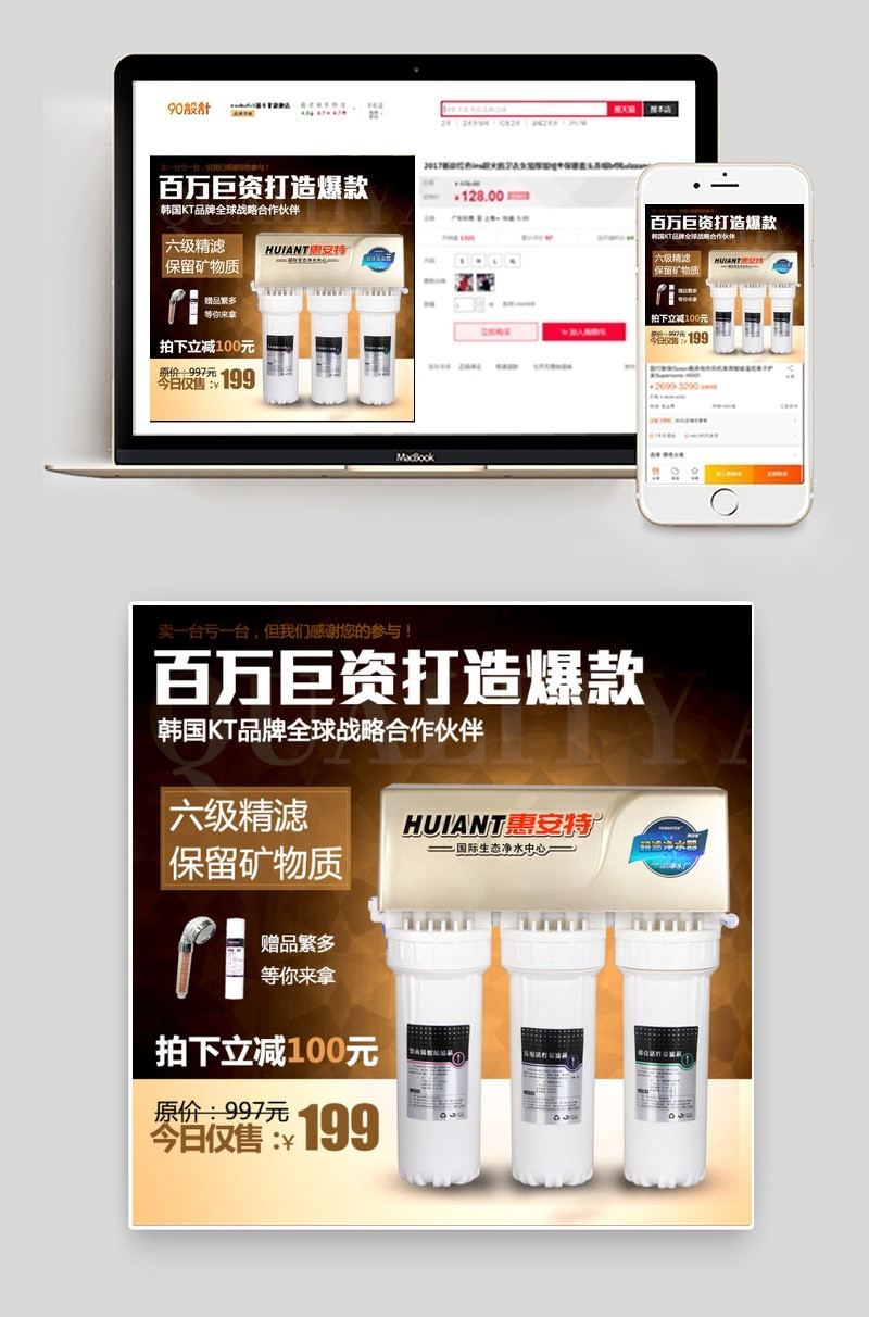 净水器主图