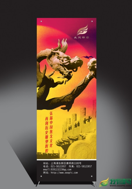 雕塑企业x展架