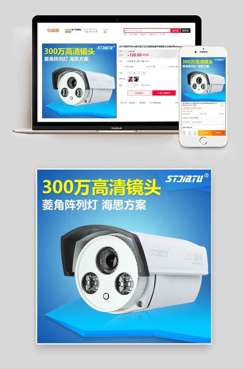 直通车图
