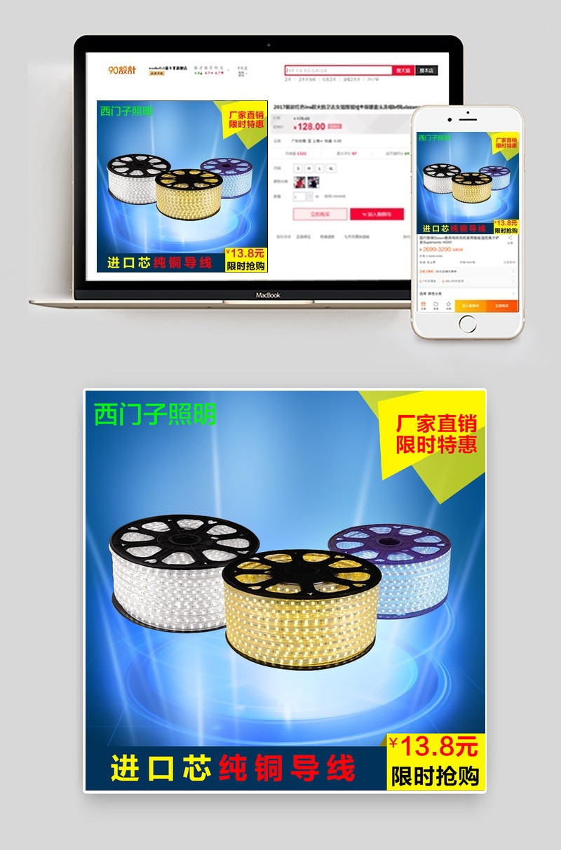 灯具主图 直通车