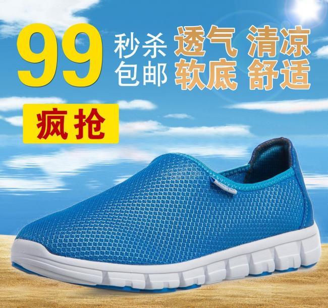 透气鞋直通车图片