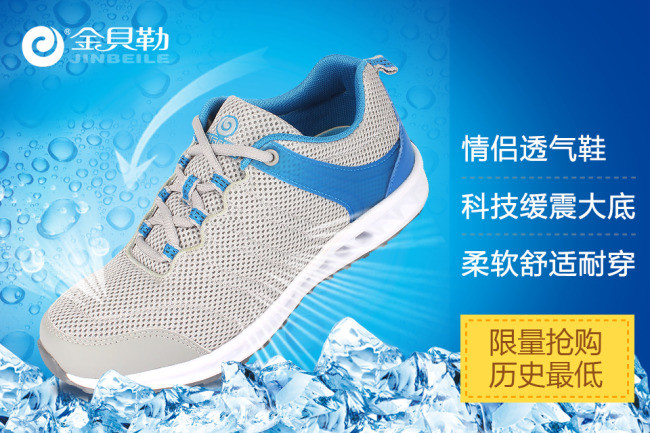 透气鞋聚划算主图