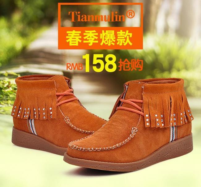 女鞋海报 淘宝直通车图片
