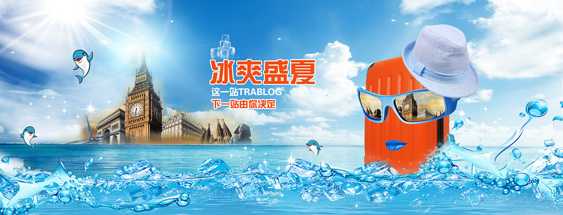 淘宝主图 伦敦图片
