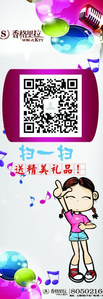 ktv展架图片