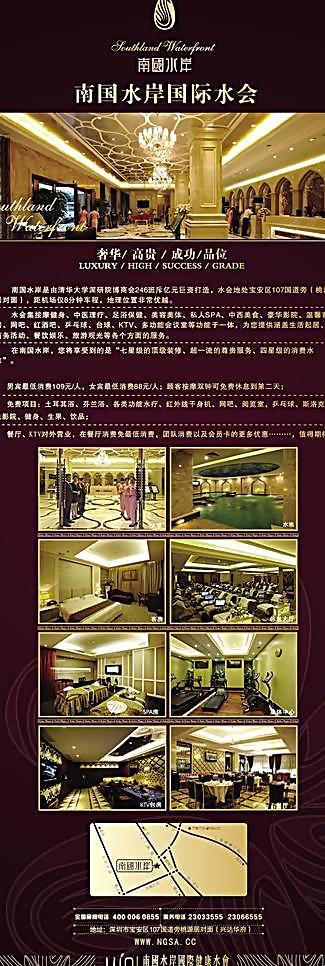 酒店展架图片