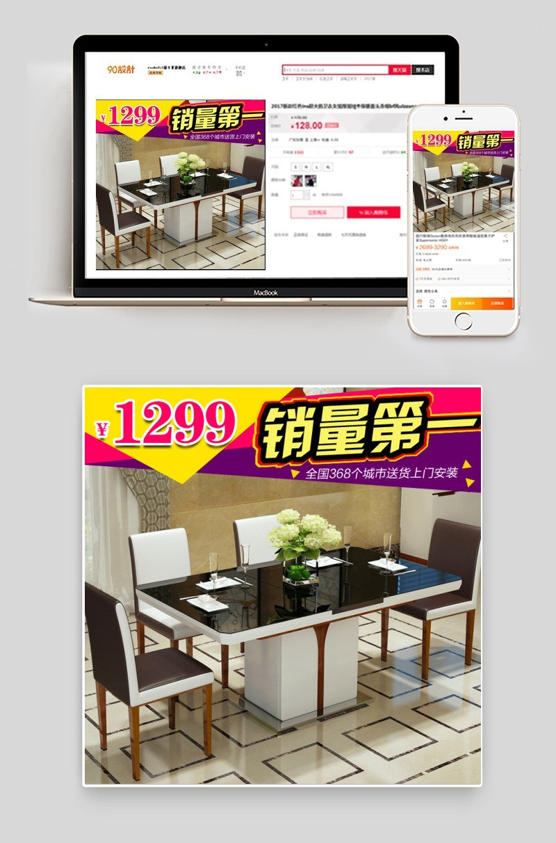 餐桌主图