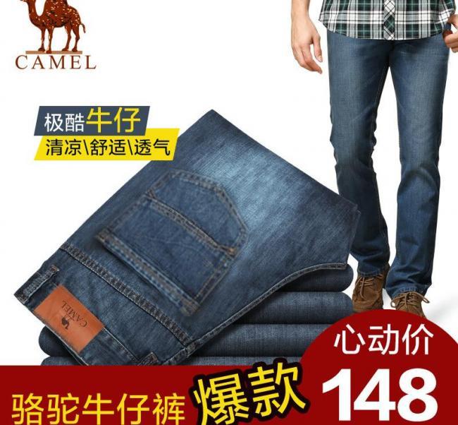 淘宝牛仔裤直通车海报图片