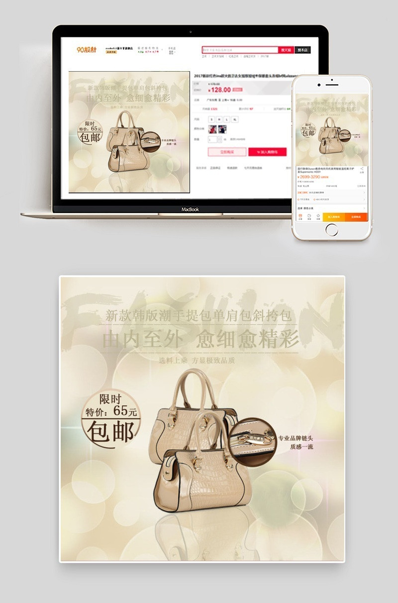 淘宝女包直通车促销主图psd素材