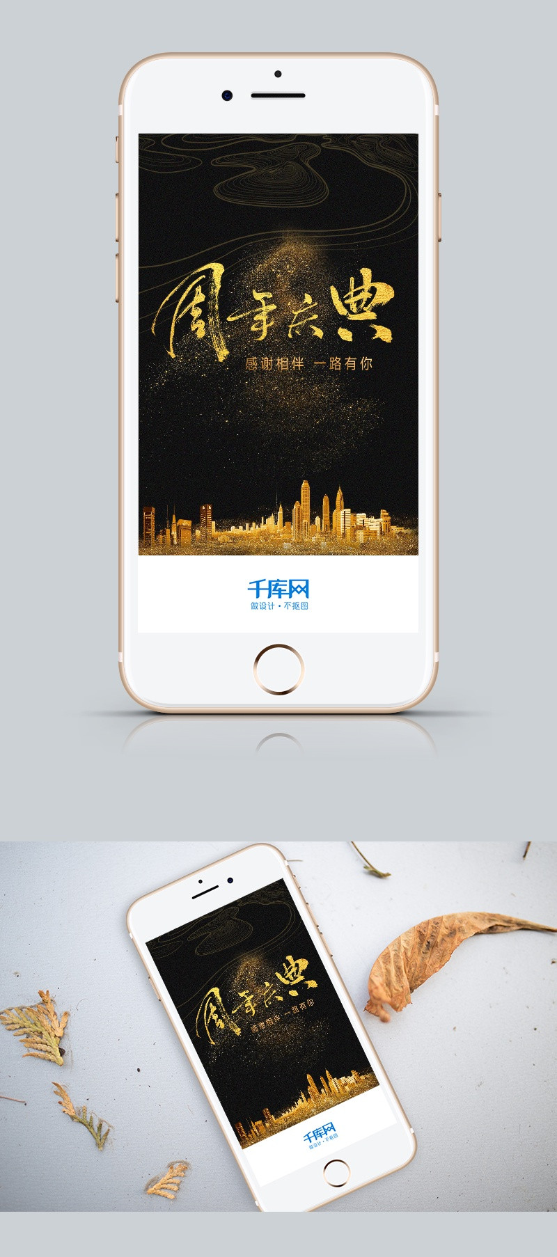 房地产周年庆海报