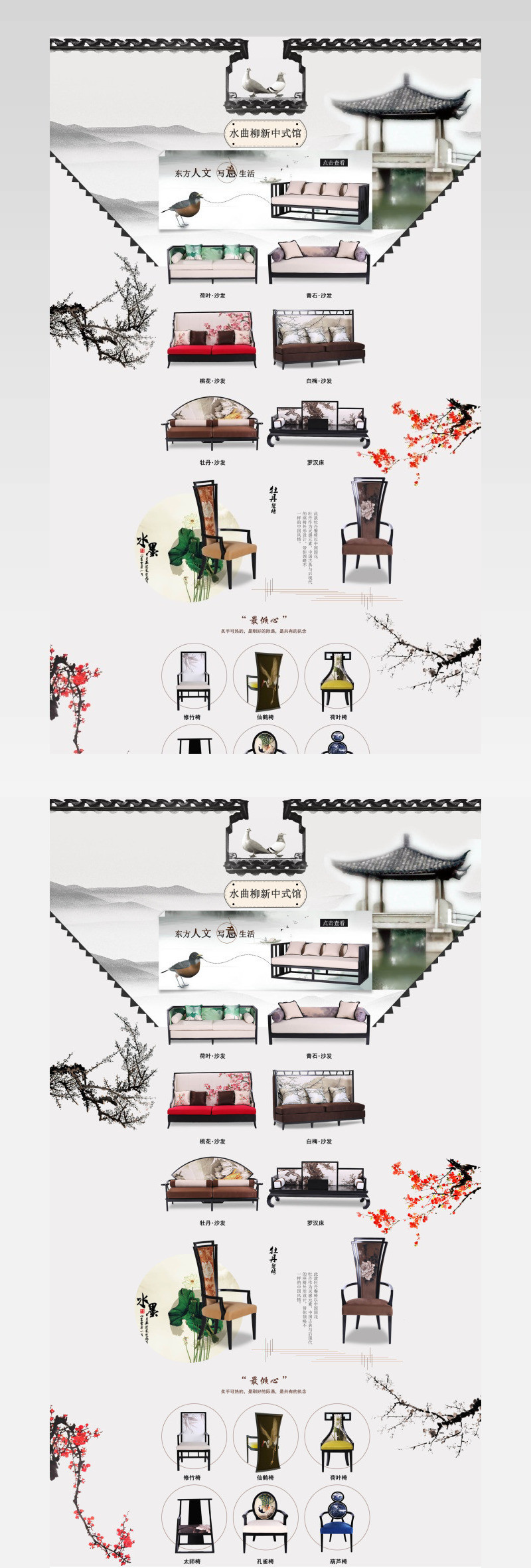 中式风家具淘宝首页