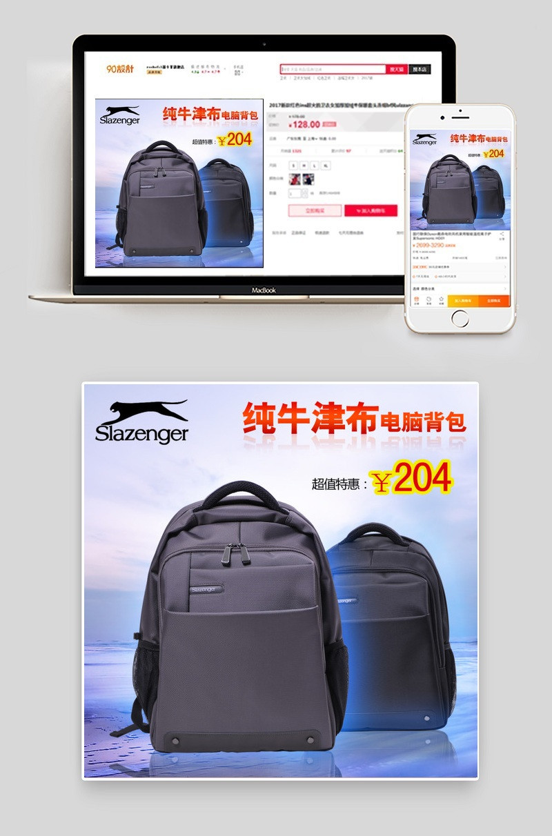 背包直通车