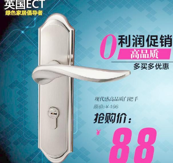 淘宝五金直通车主图