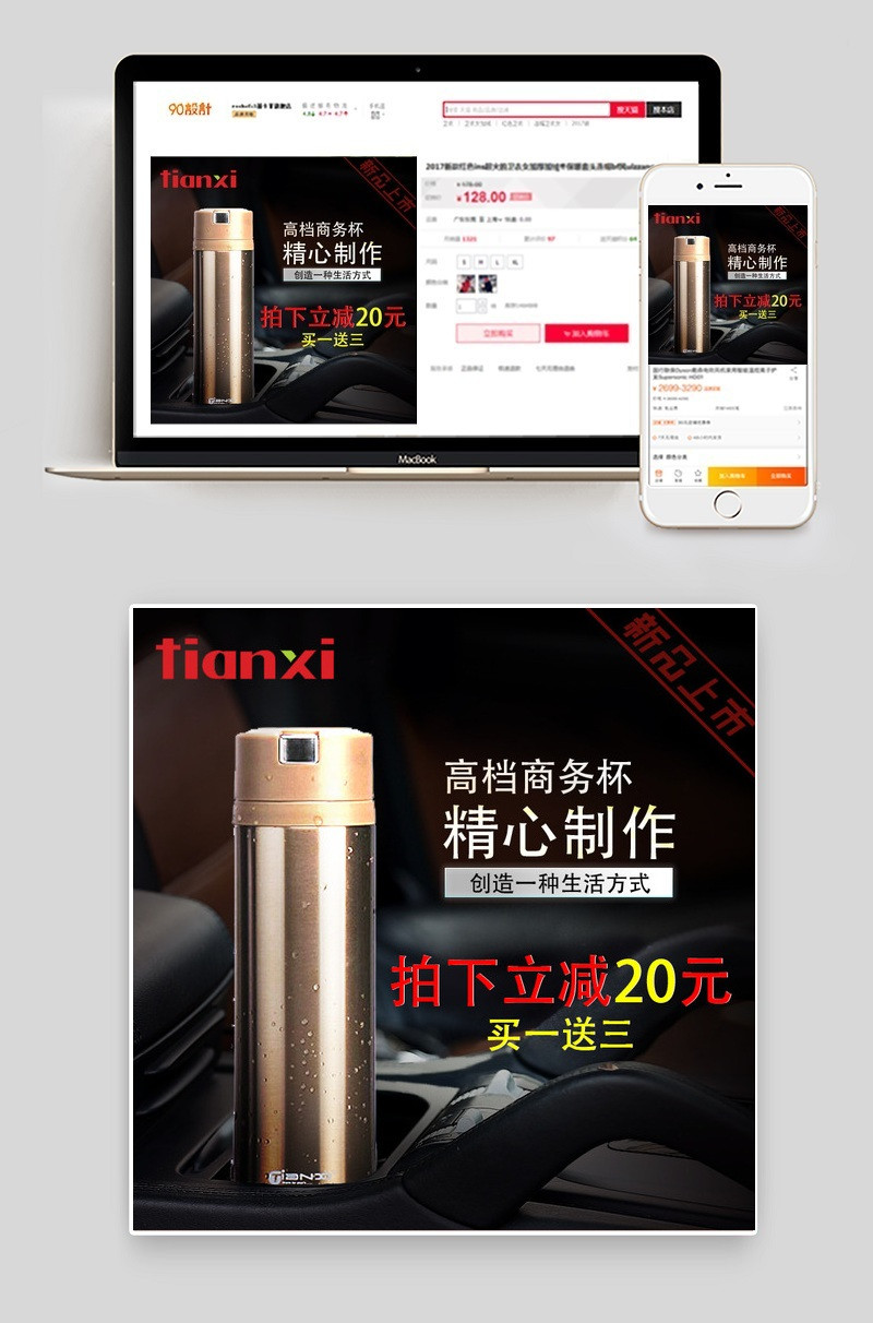杯子直通车