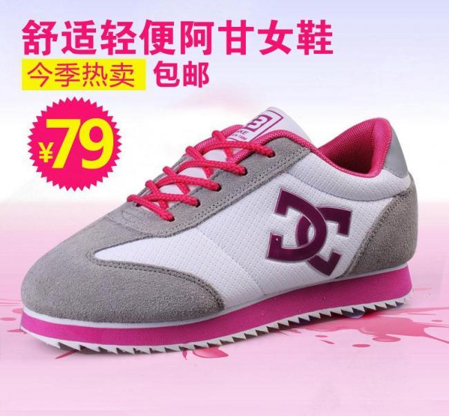 淘宝女鞋直通车图图片