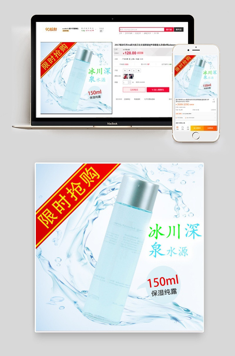 化妆品主图