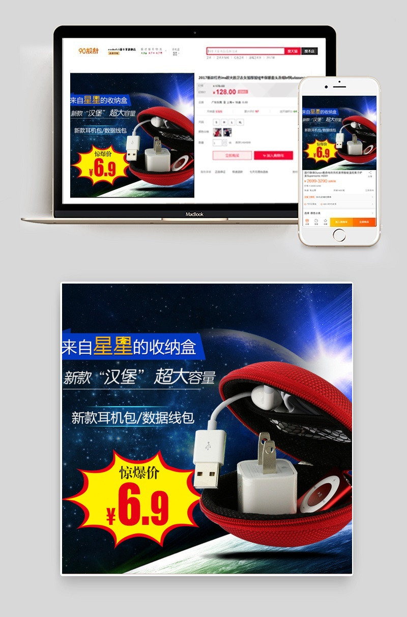 来自星星的零钱包图片