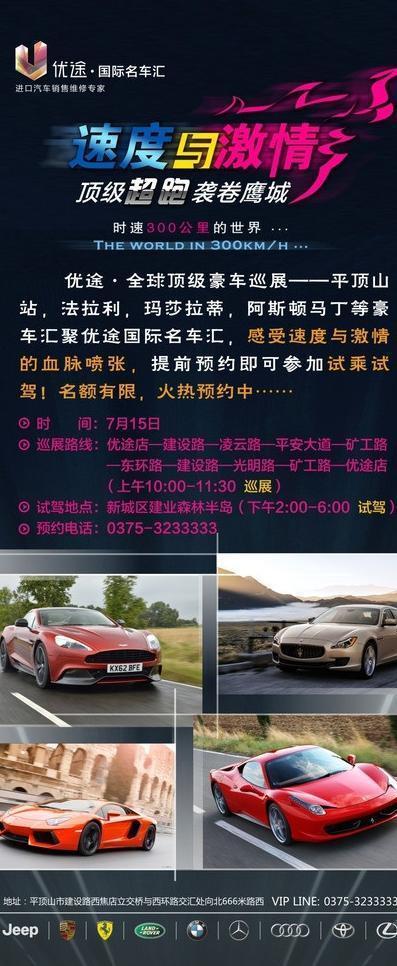 汽车展架图片