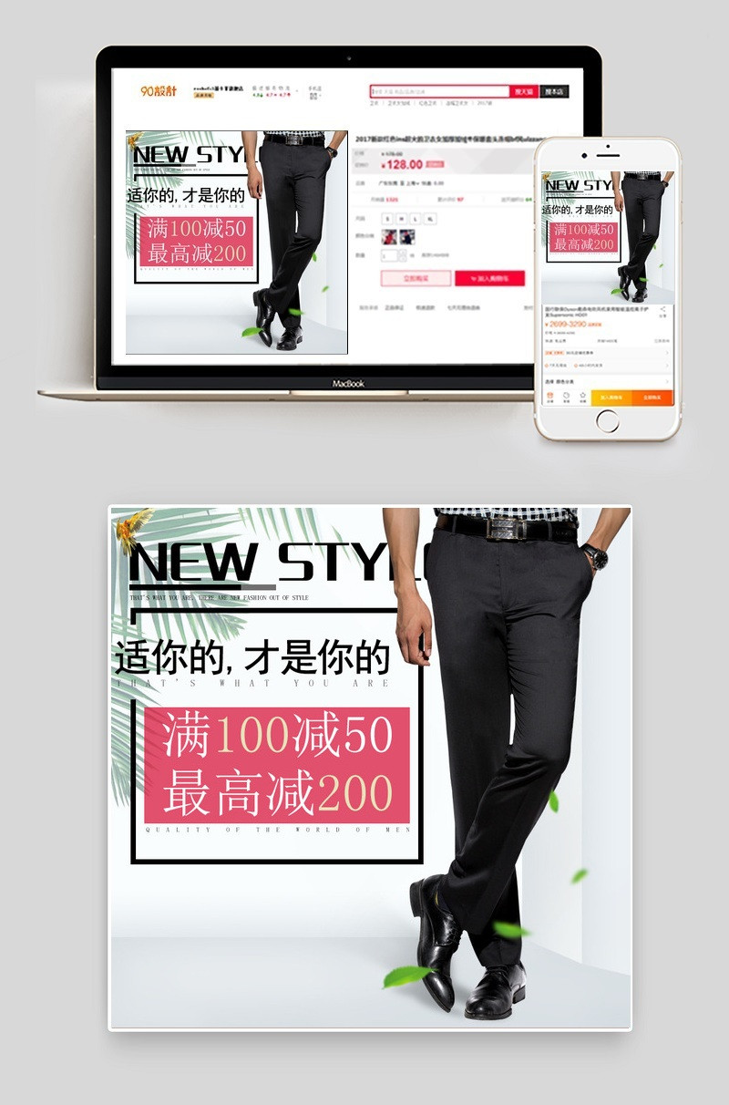 男装直通车商务男装清新风主图