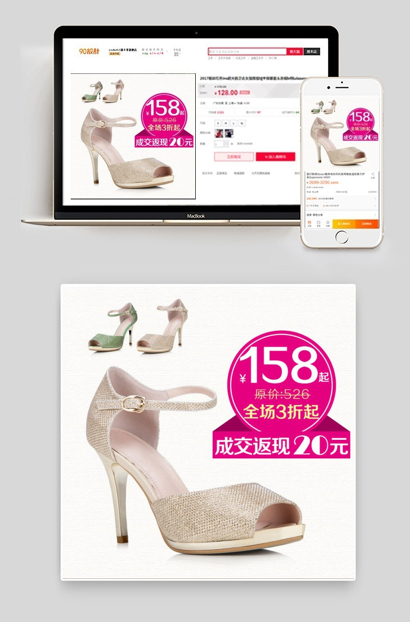 夏季女凉鞋促销主图