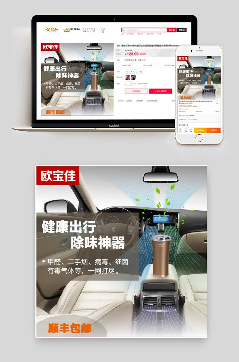 车载空气净化器主图