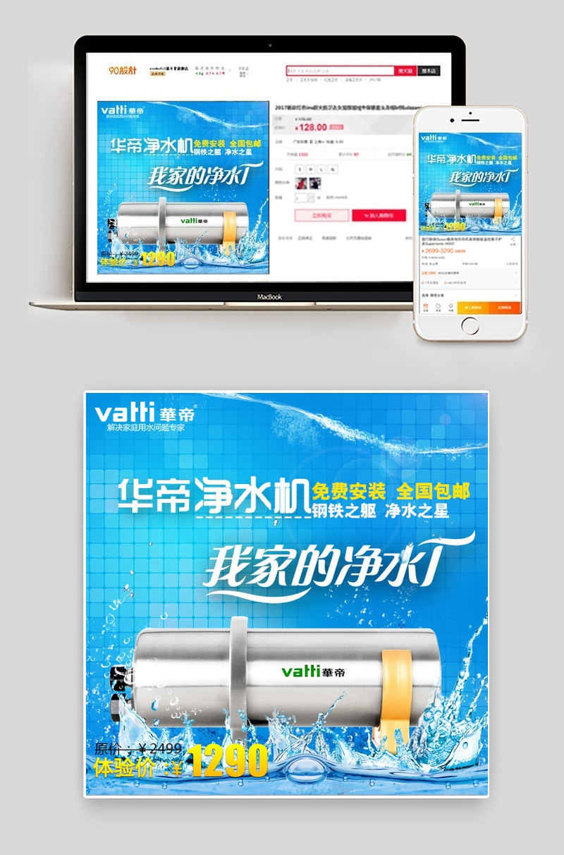 净水器主图