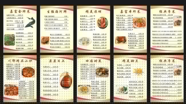 菜谱/食谱/菜单/菜牌