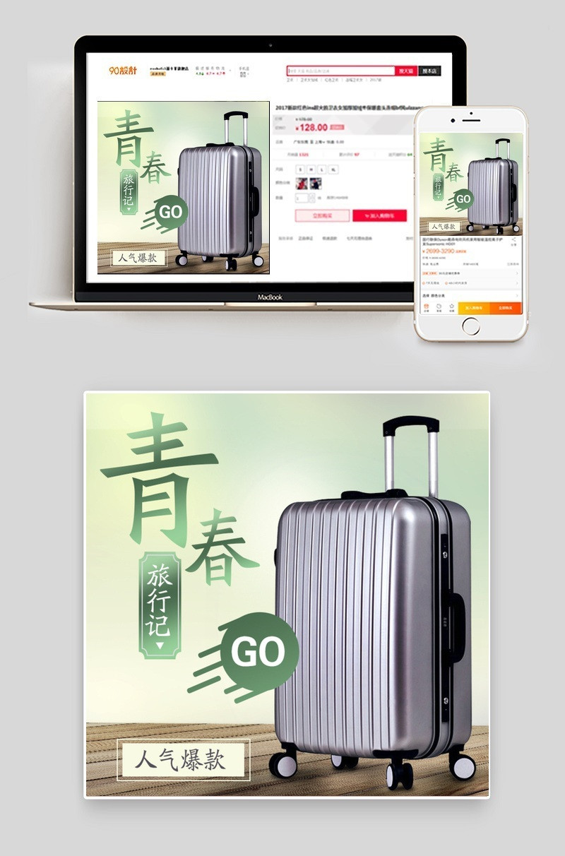 箱包淘宝天猫直通车主图设计图片