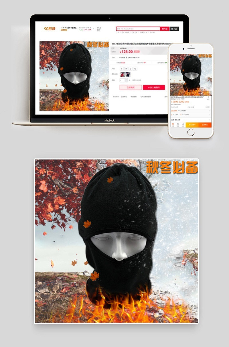 主图  推广图