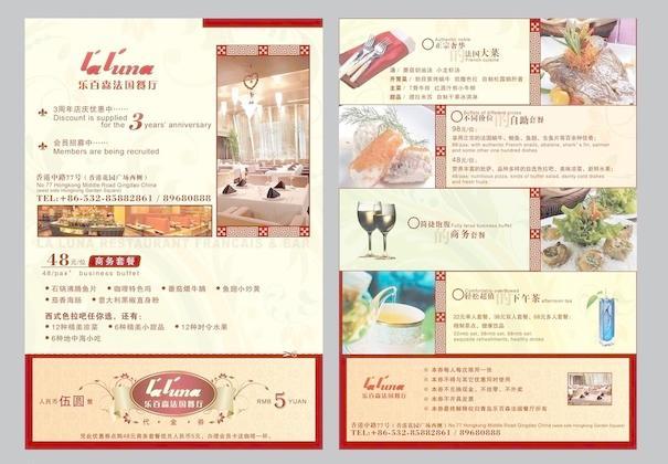 法国餐厅宣传单图片
