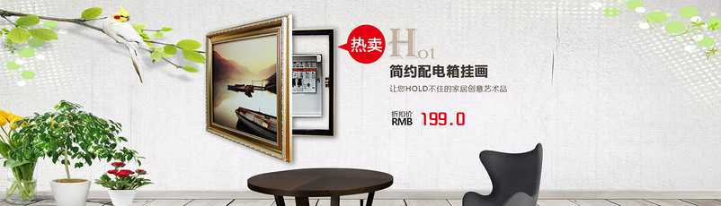 家装家饰挂画装饰画海报1920*600