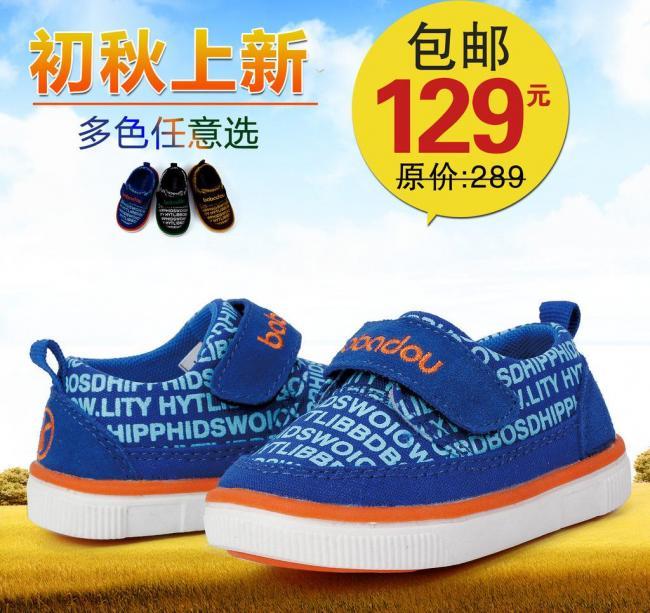 童鞋直通车图片