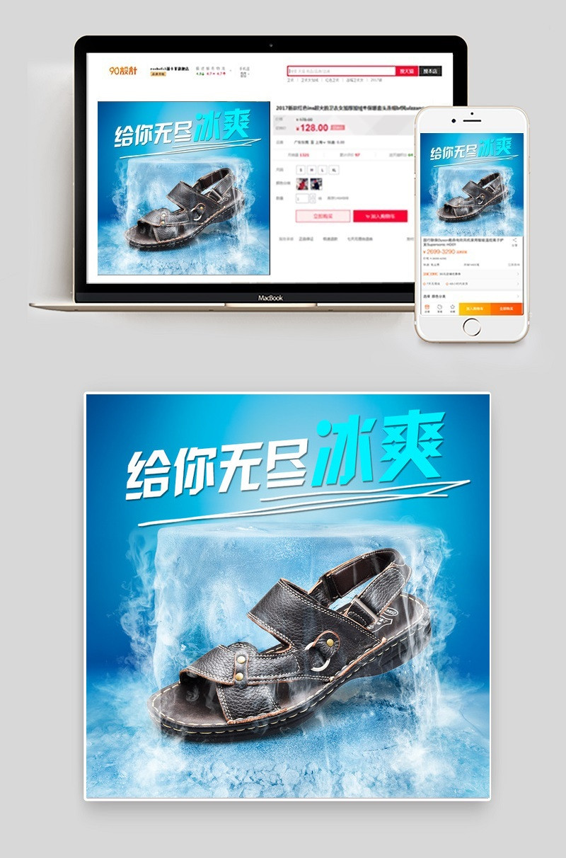 夏季凉鞋直通车图片主图创意图