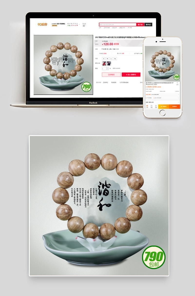 直通车海报