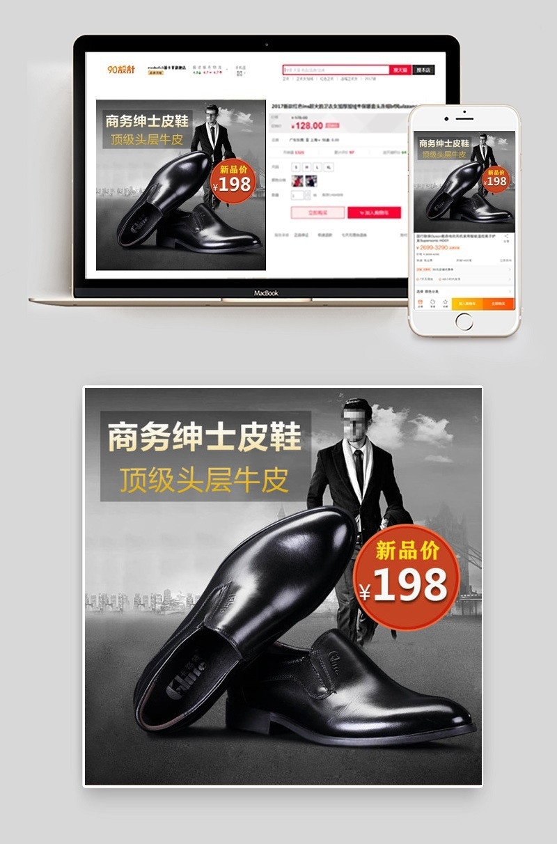 男士休闲商务真皮皮鞋。