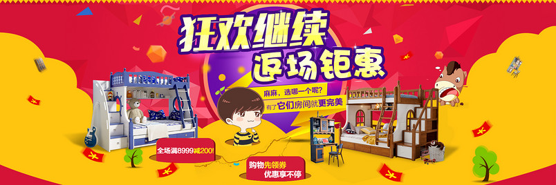 双十一海报