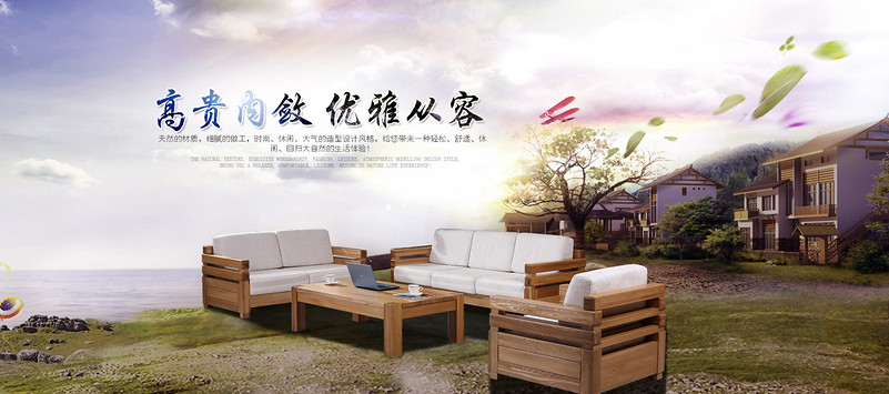 全屏家具海报