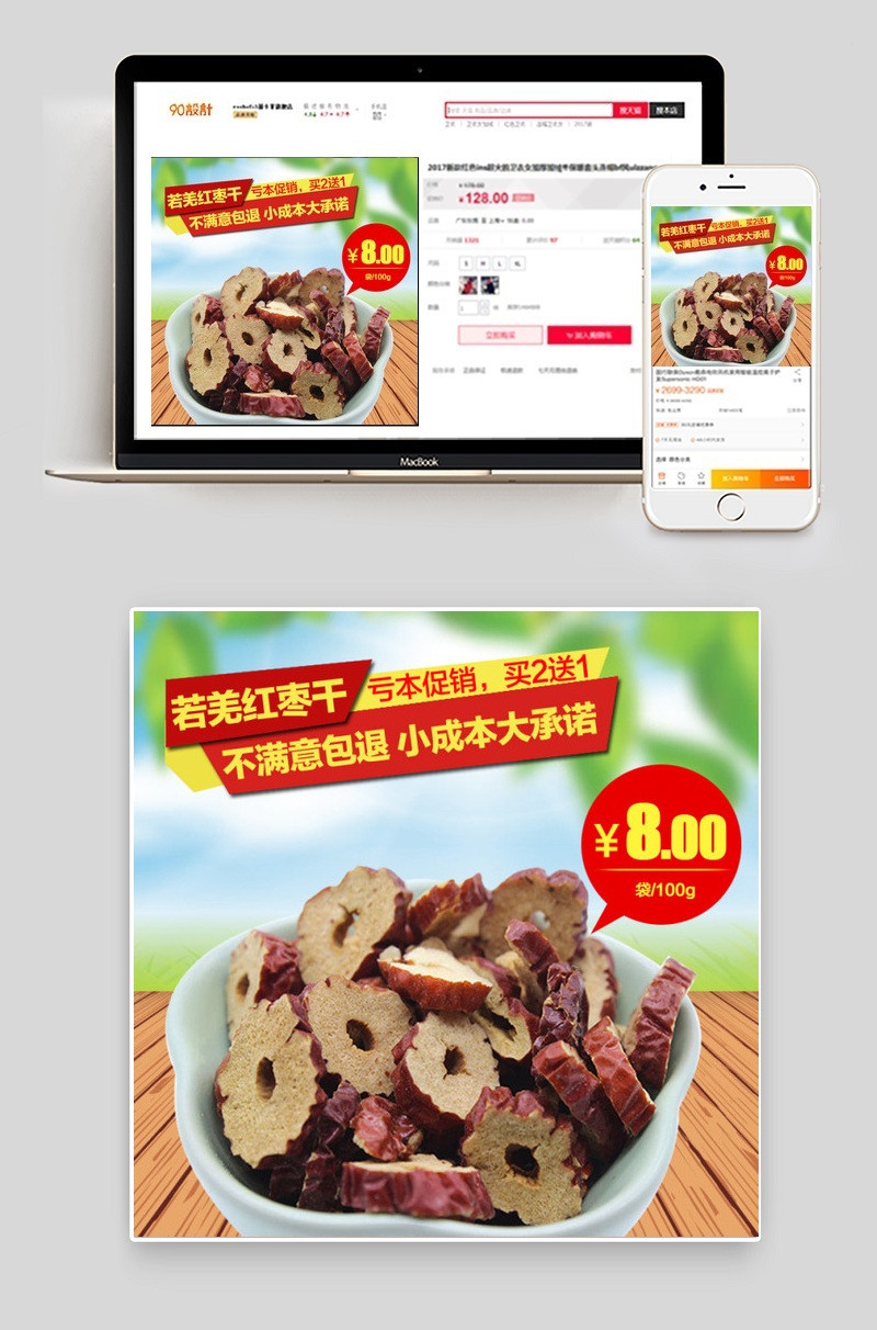 直通车主图