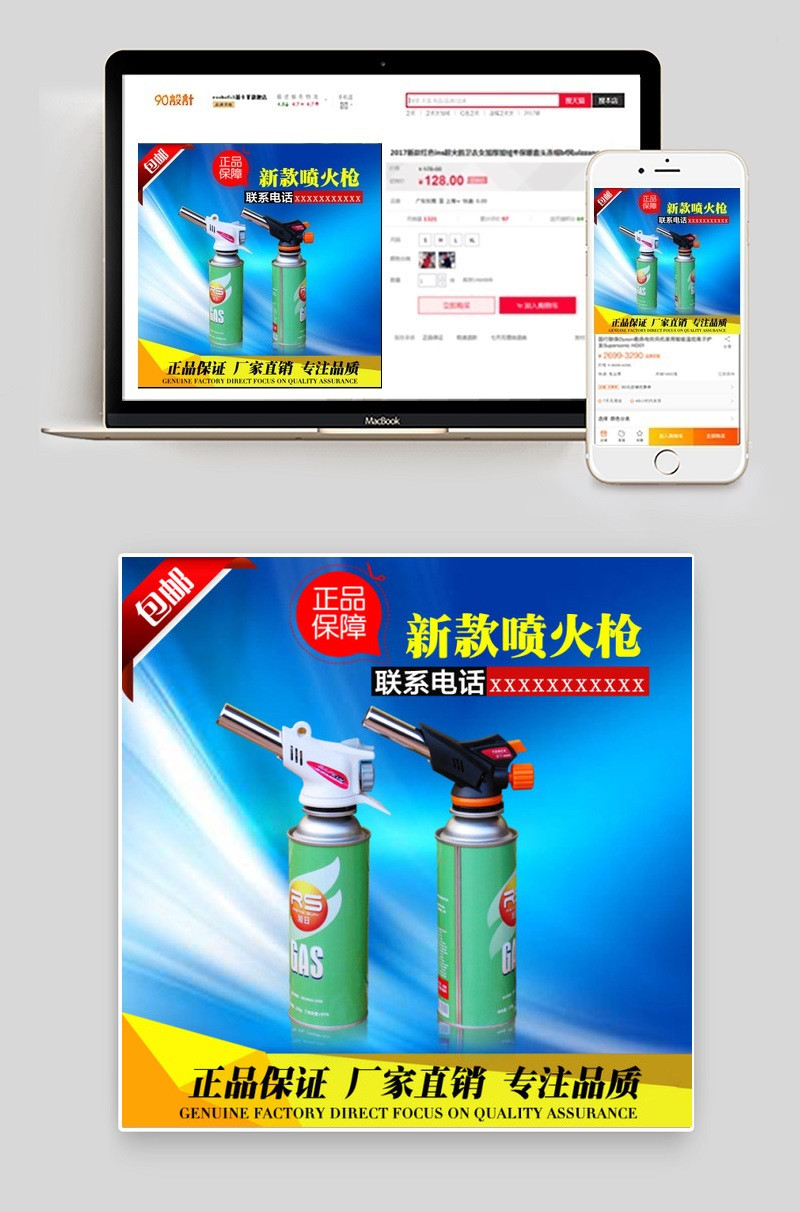 喷火枪主图