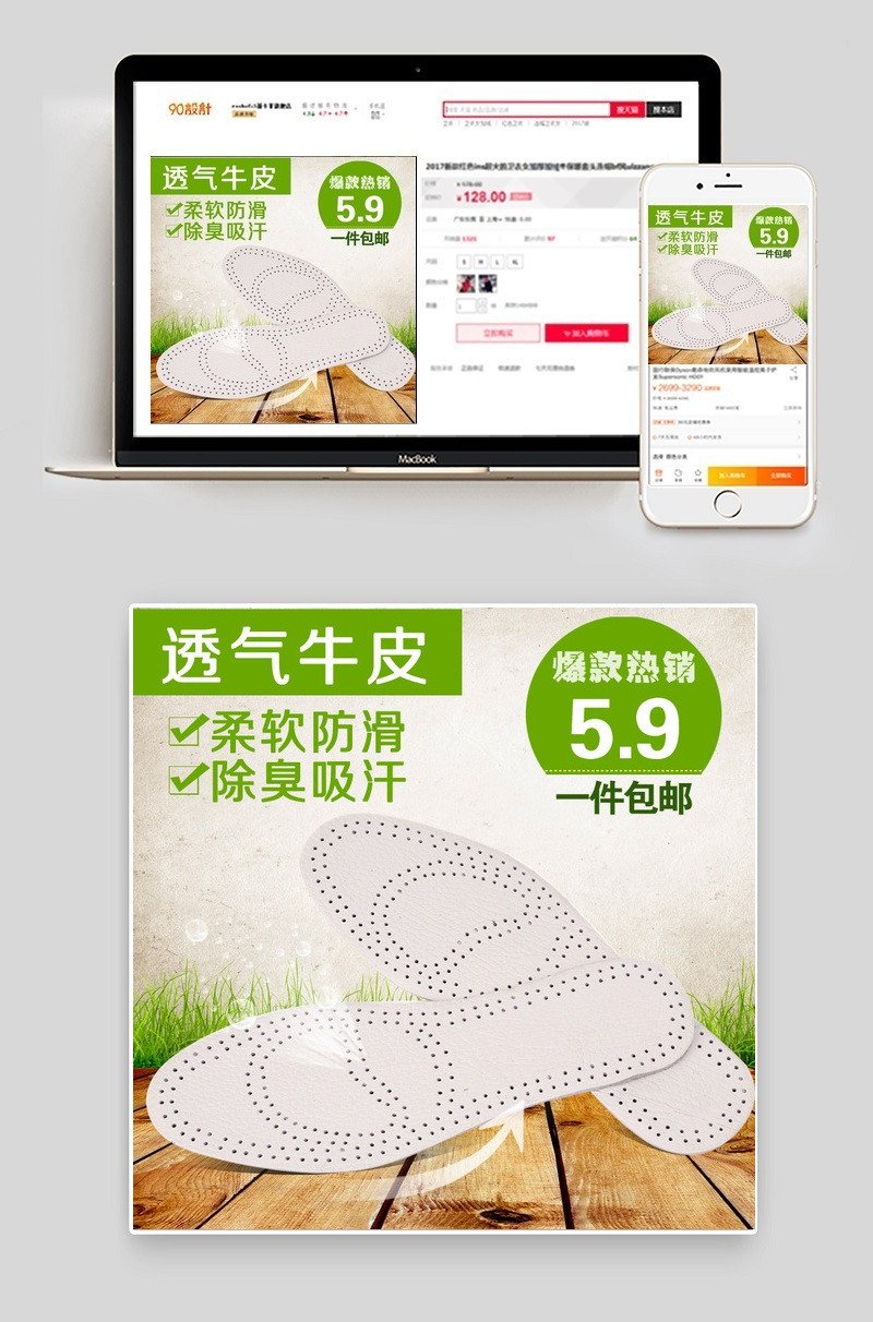 牛皮鞋垫直通车