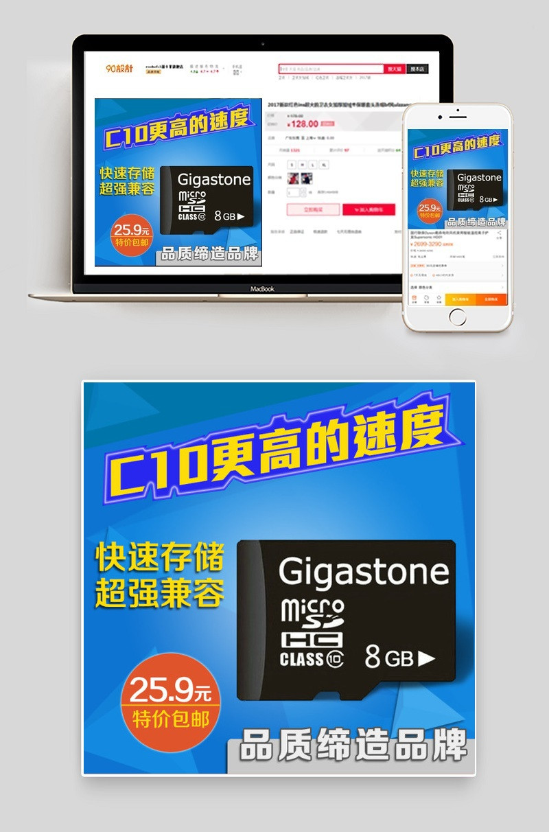 淘宝主图高速卡