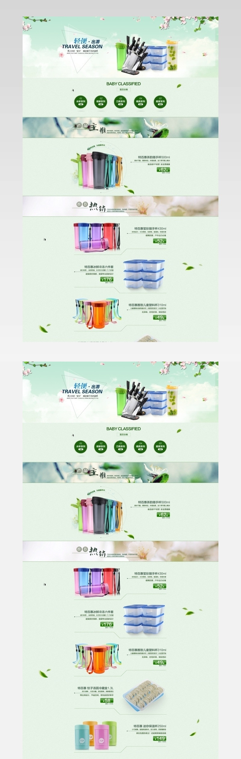 淘宝生活用品店
