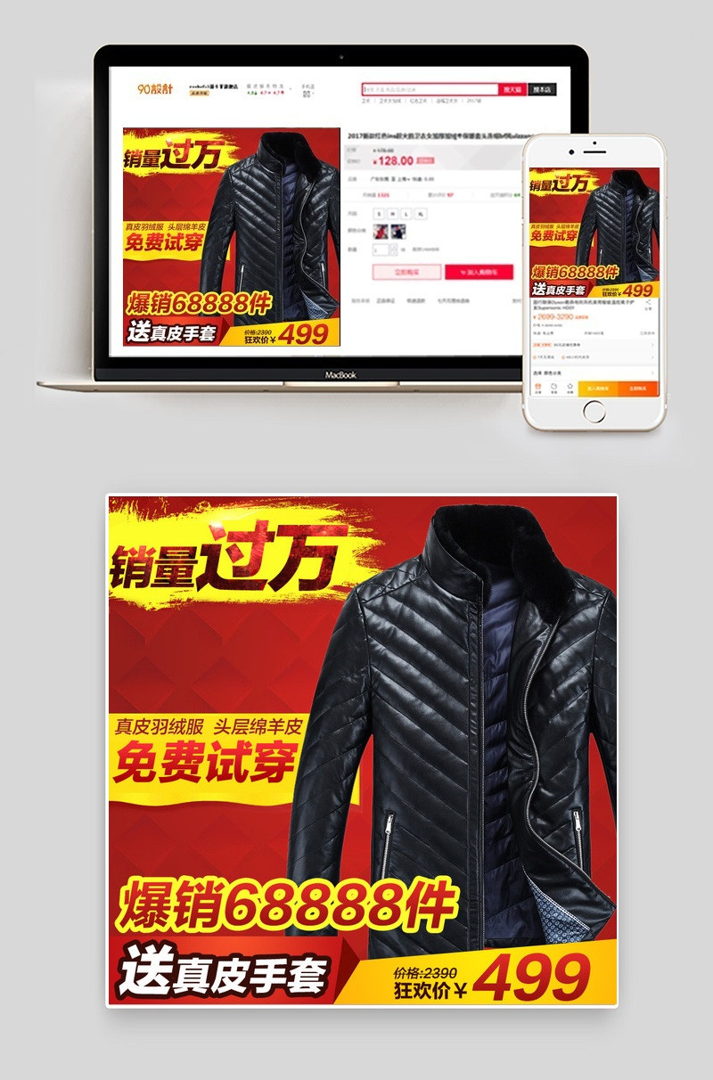 男士皮羽绒服直通车高清图片