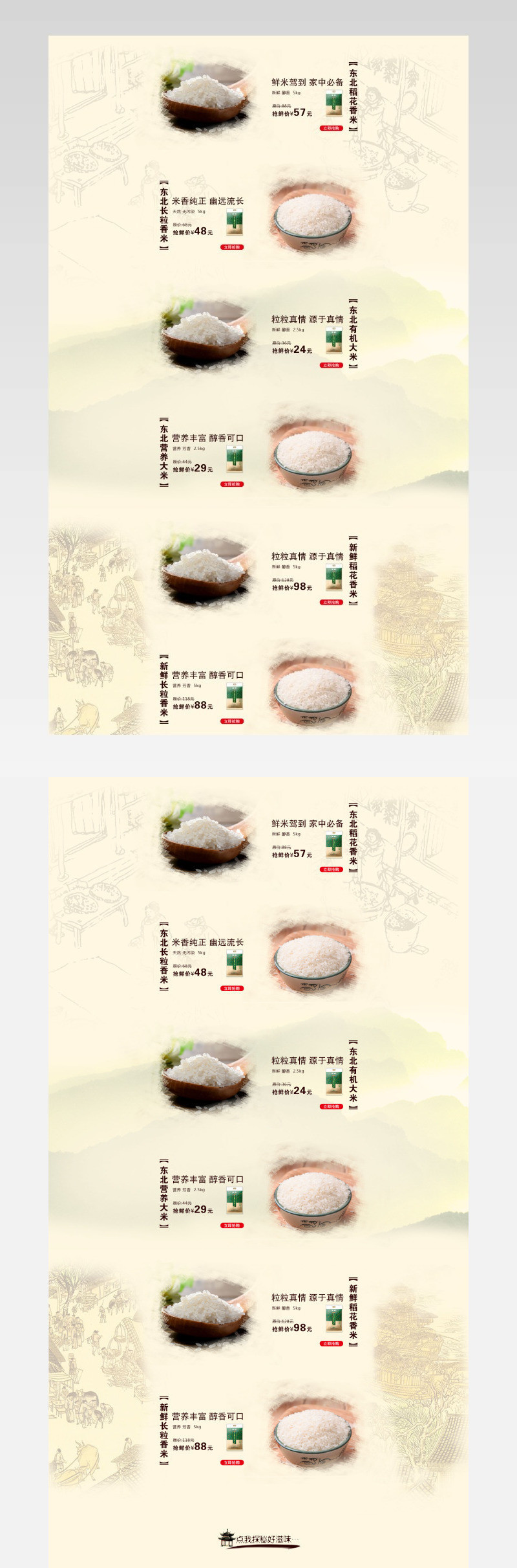 大米首页