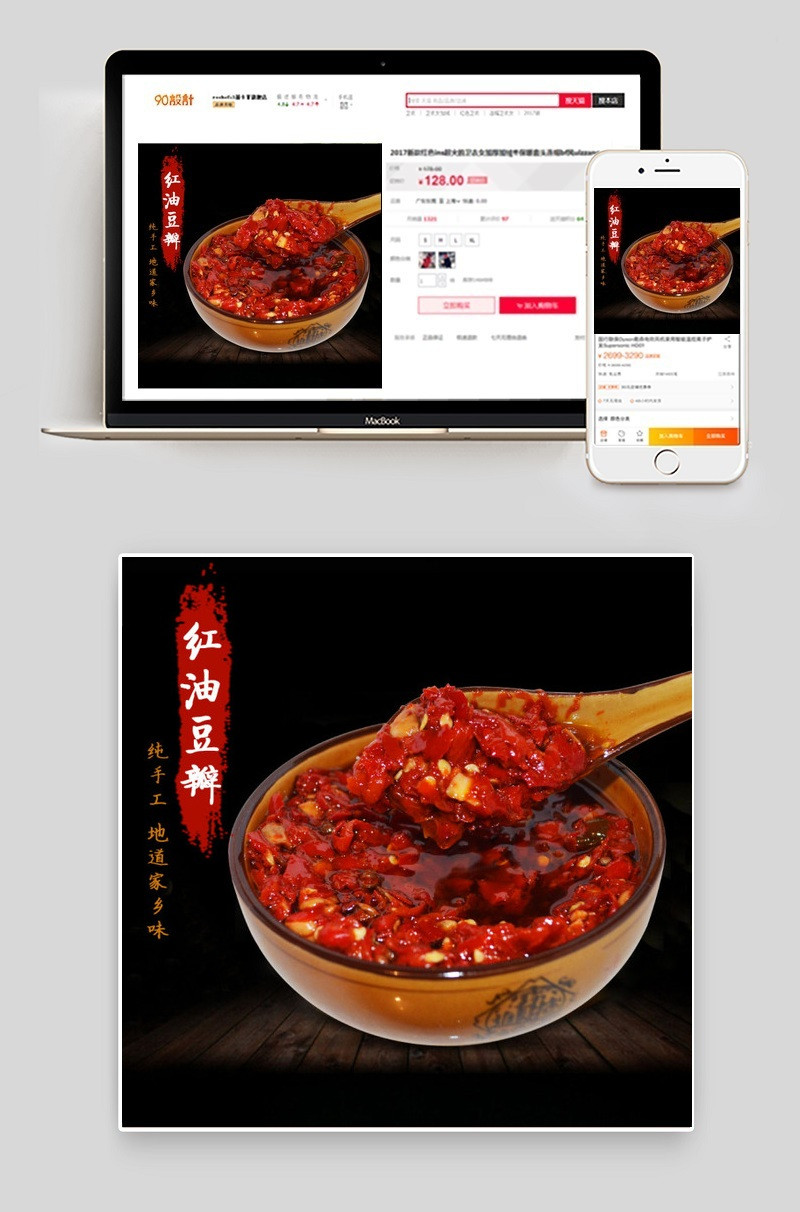 食品主图