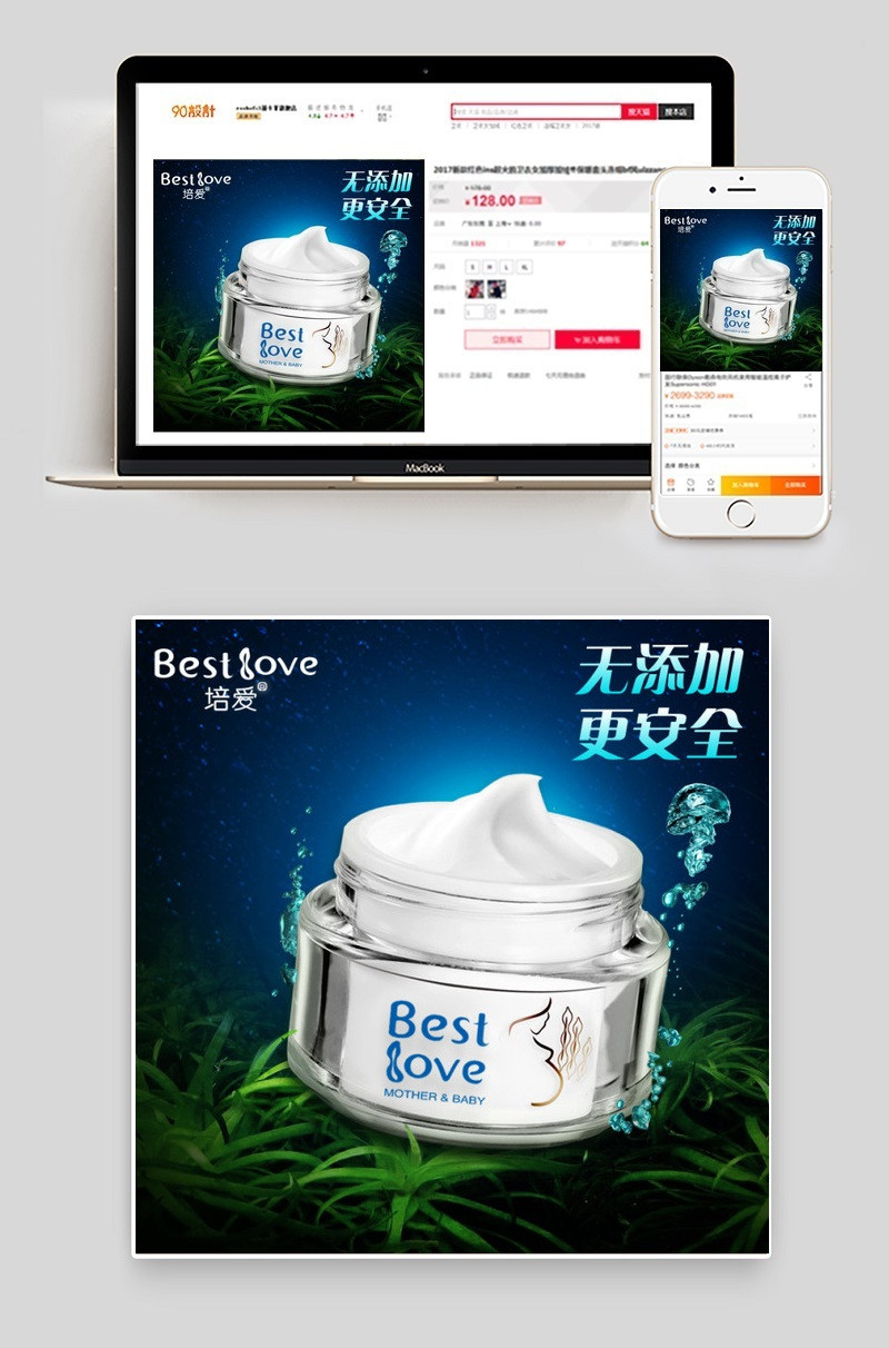 面霜海洋主图