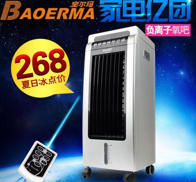 家电亿团冷风扇淘宝图片