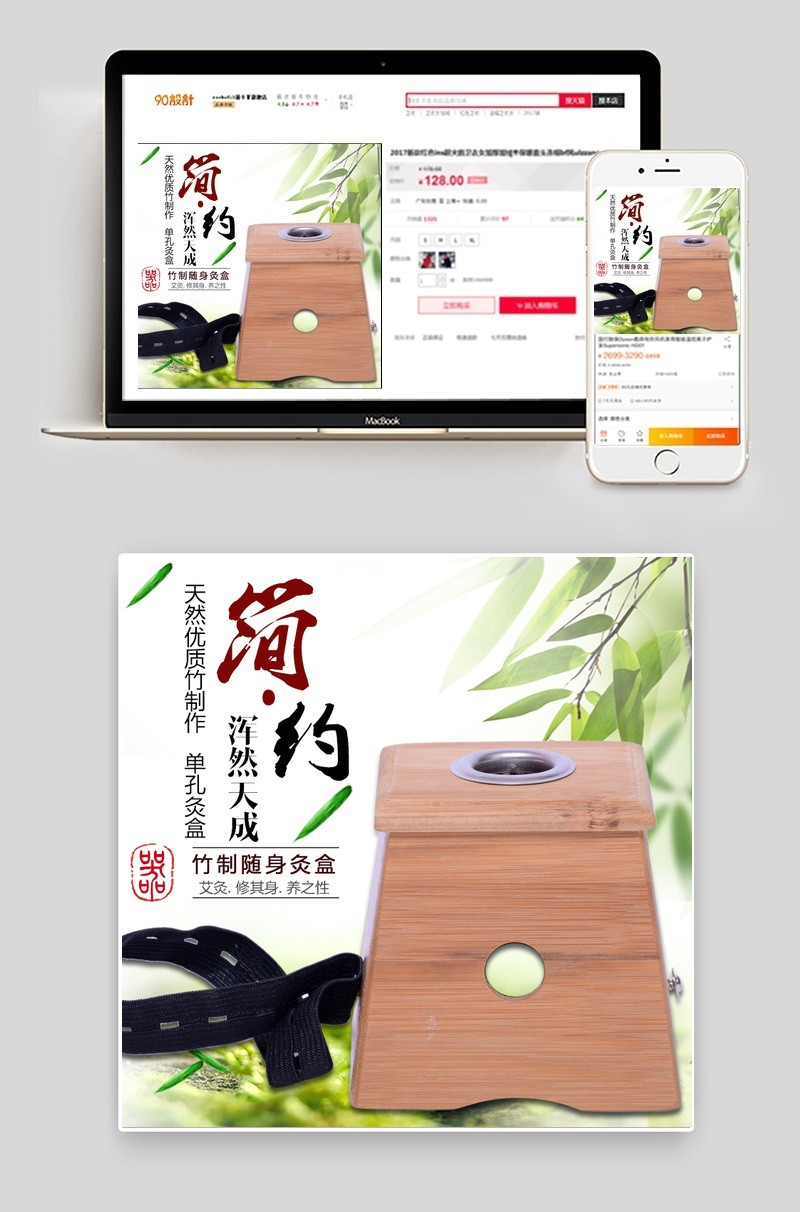 艾灸盒主图直通车